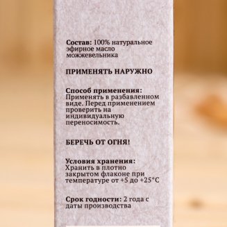 Эфирное масло "Можжевельник", флакон-капельница, аннотация, 10 мл, "Добропаровъ" 2870065